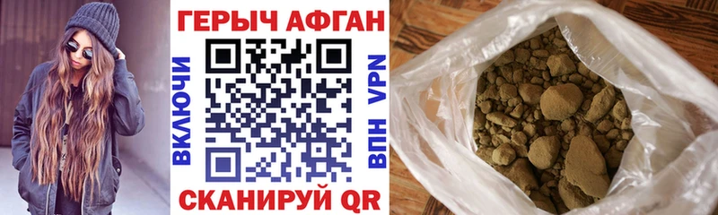 Героин хмурый  купить  цена  Зея 