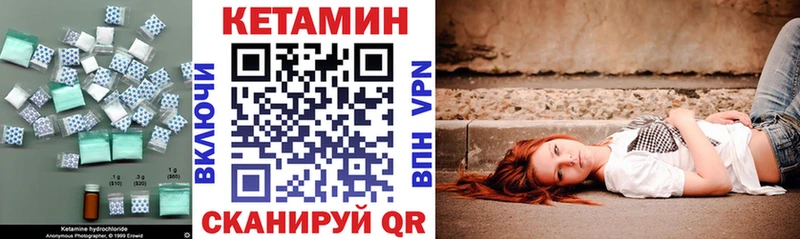 Кетамин ketamine  купить наркотик  Зея 