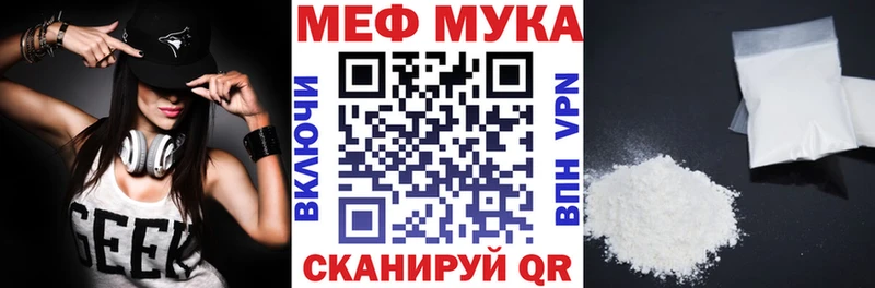 МЕФ mephedrone  где продают наркотики  Зея 