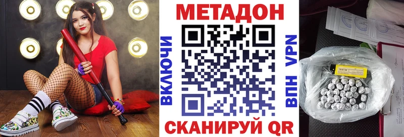 Метадон methadone  Зея 